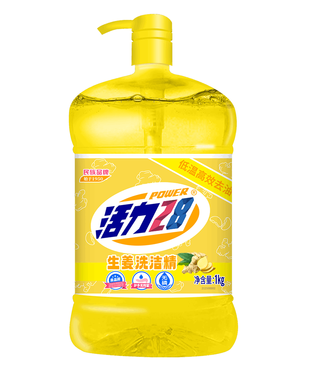 生姜洗洁精